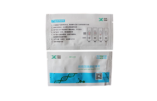 硝基呋喃類膠體金檢測卡（呋喃它酮檢測卡）